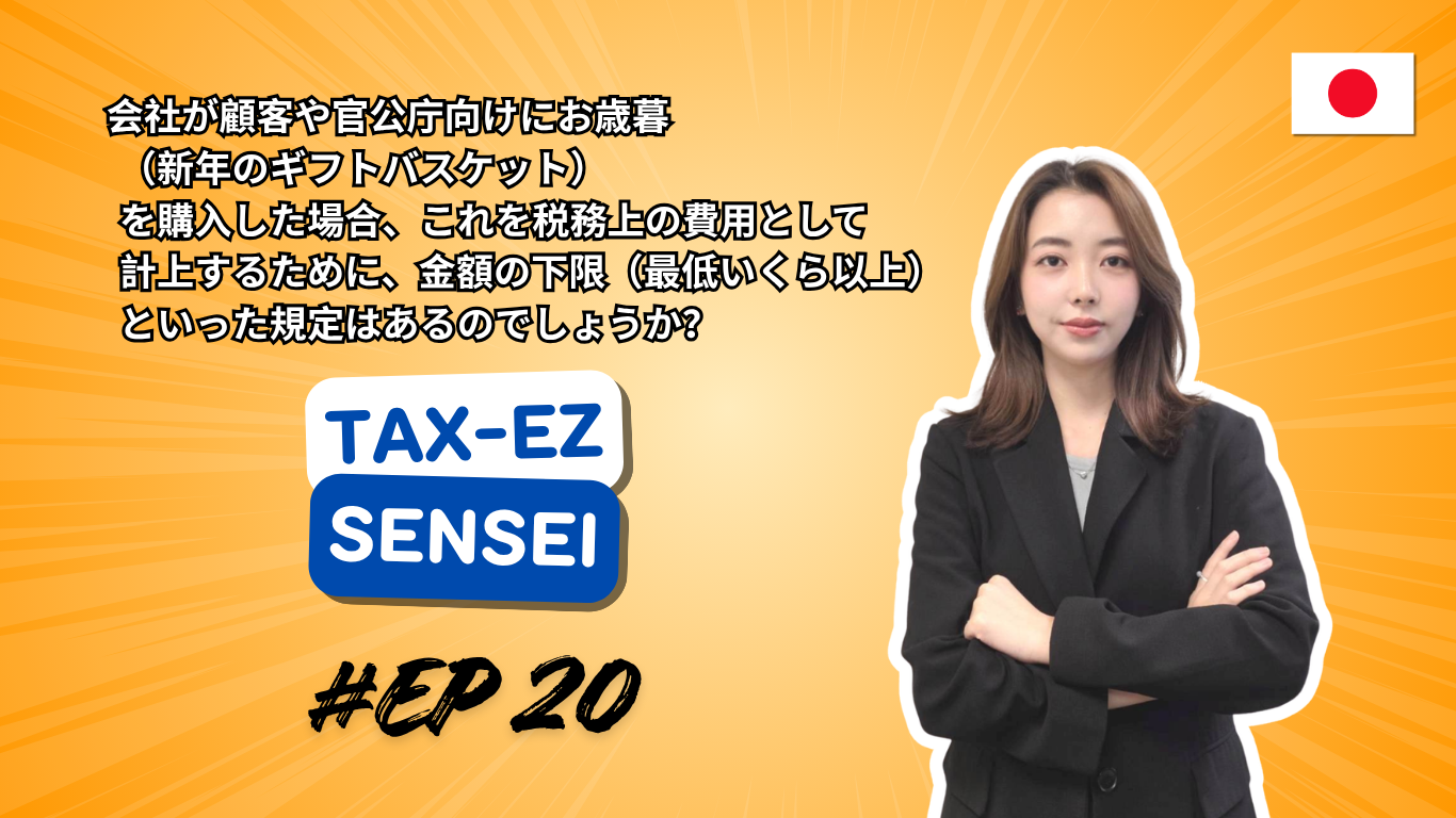 EP20 JP ปกวิดีโอ 1920x1080_20260521154735.png